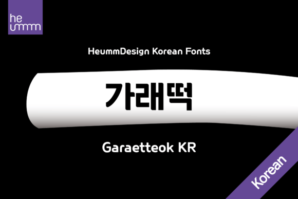 Garaetteok Kr: A Font That Brings Joy to Editorial Design